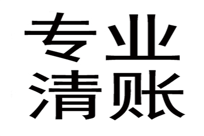 工资欠款追讨